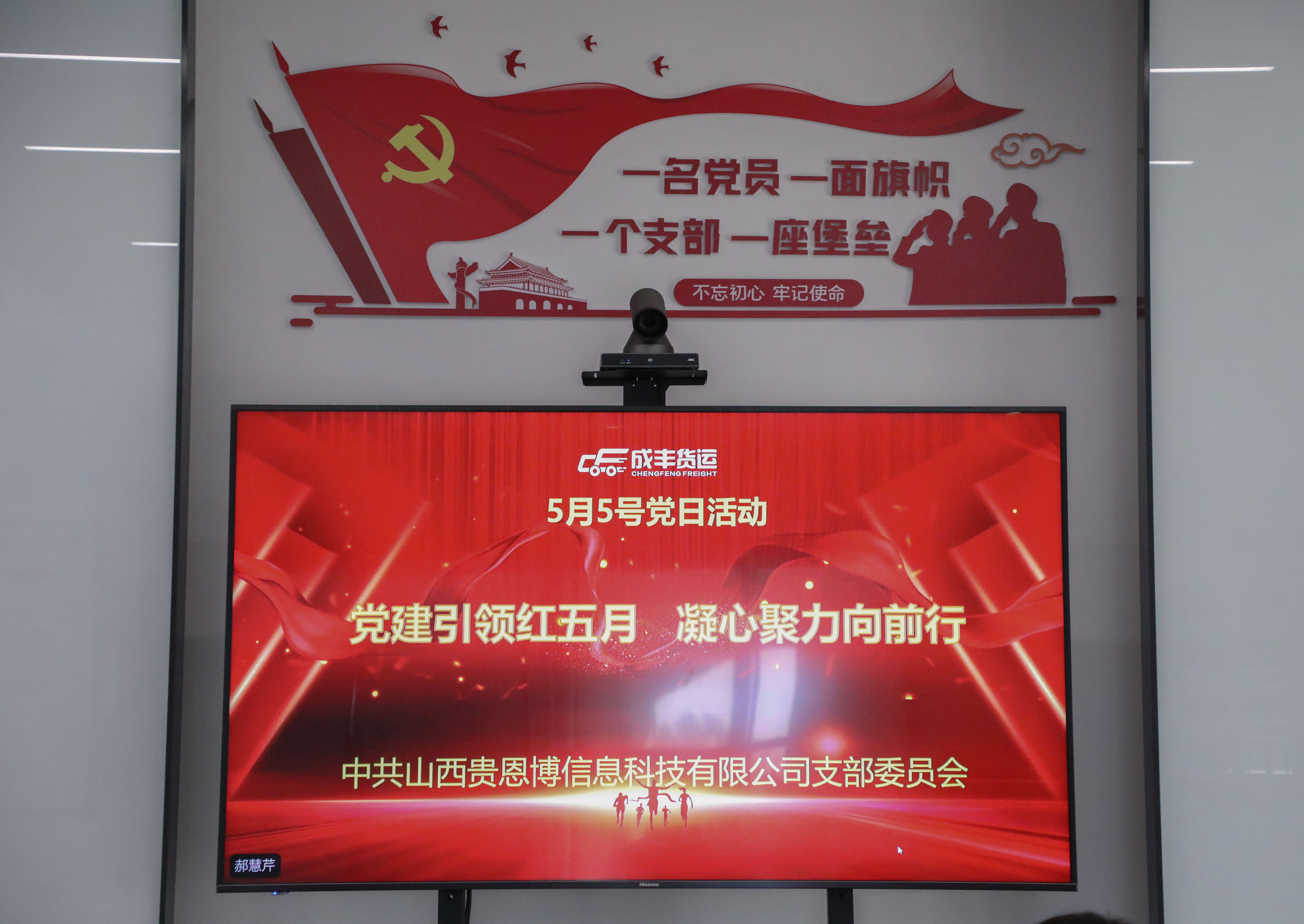 成丰货运