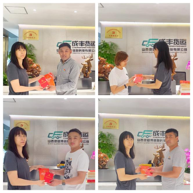 成丰货运
