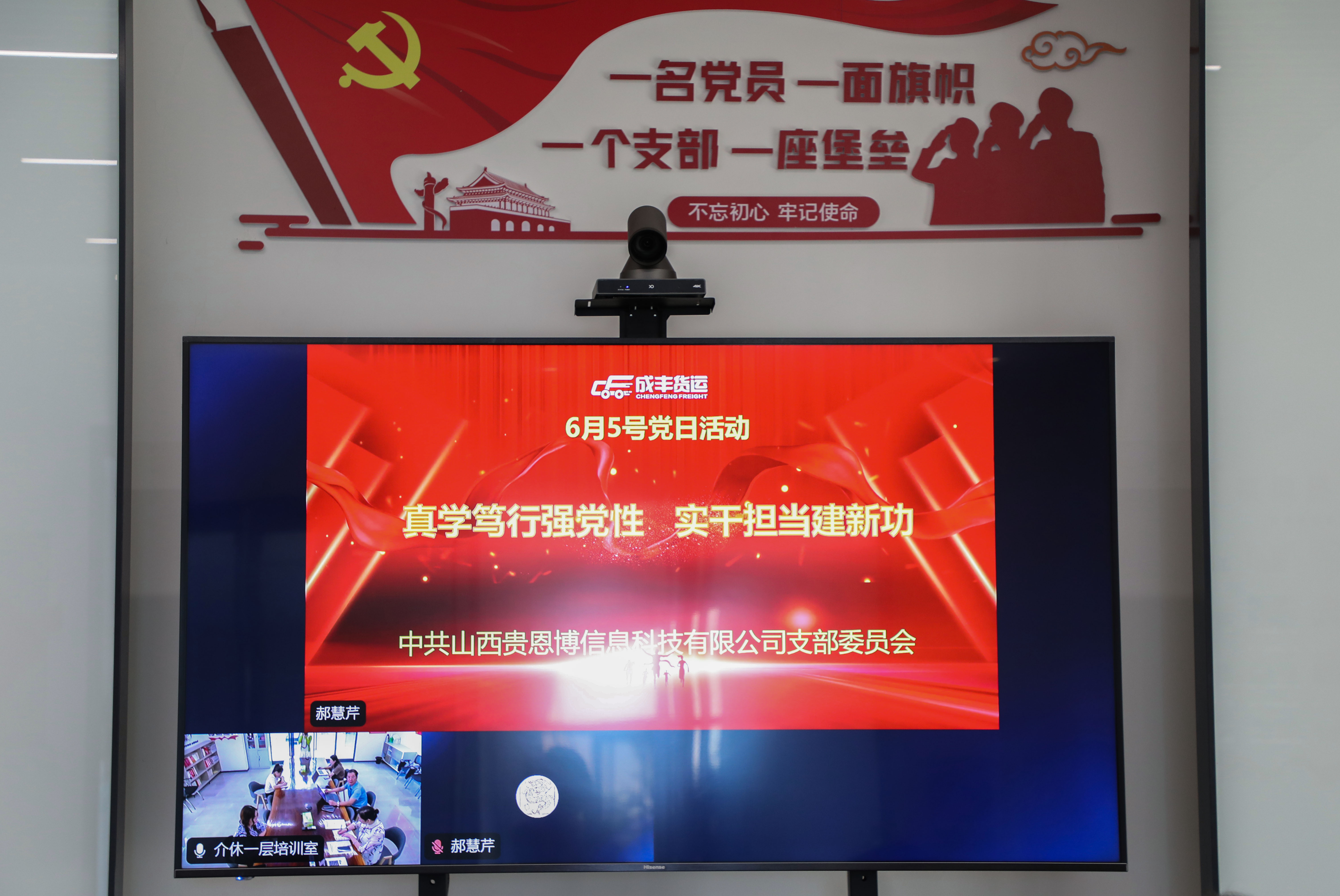成丰货运