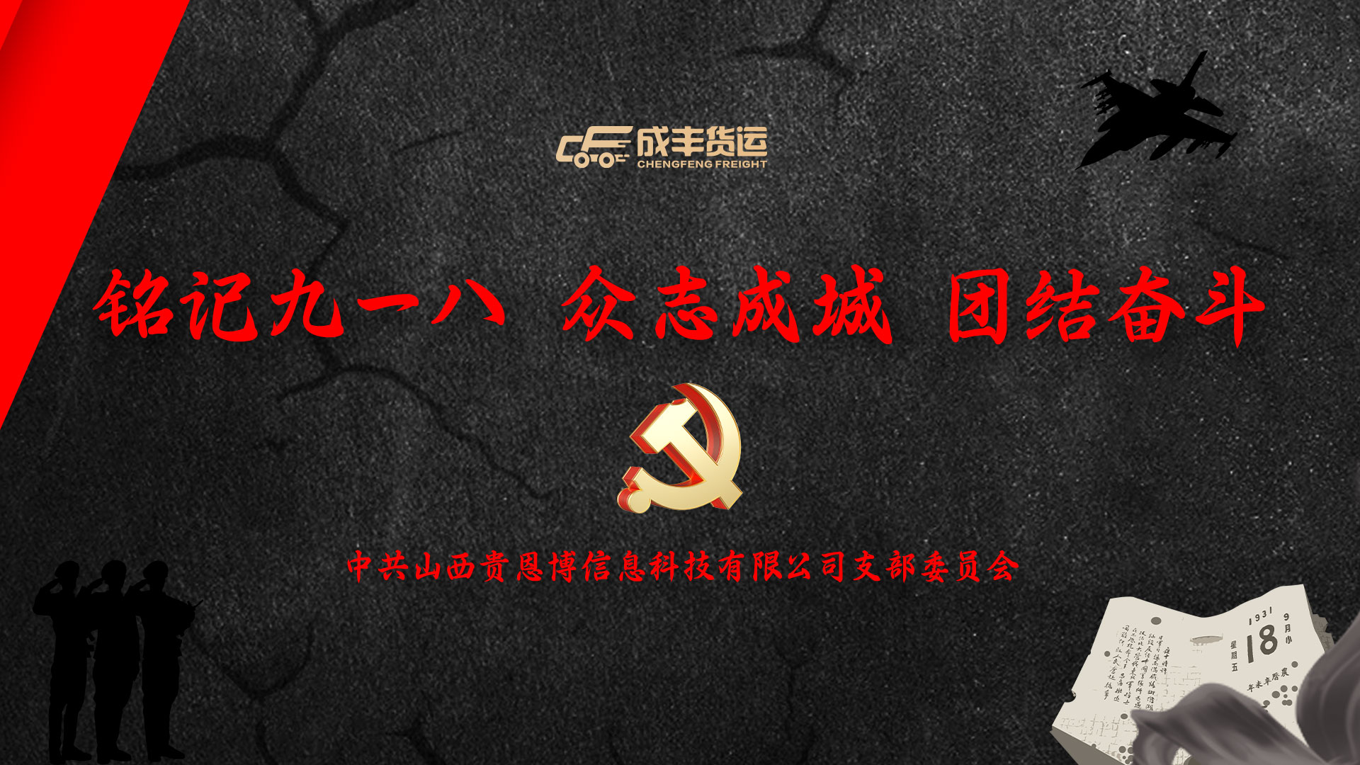 成丰货运 成丰货运