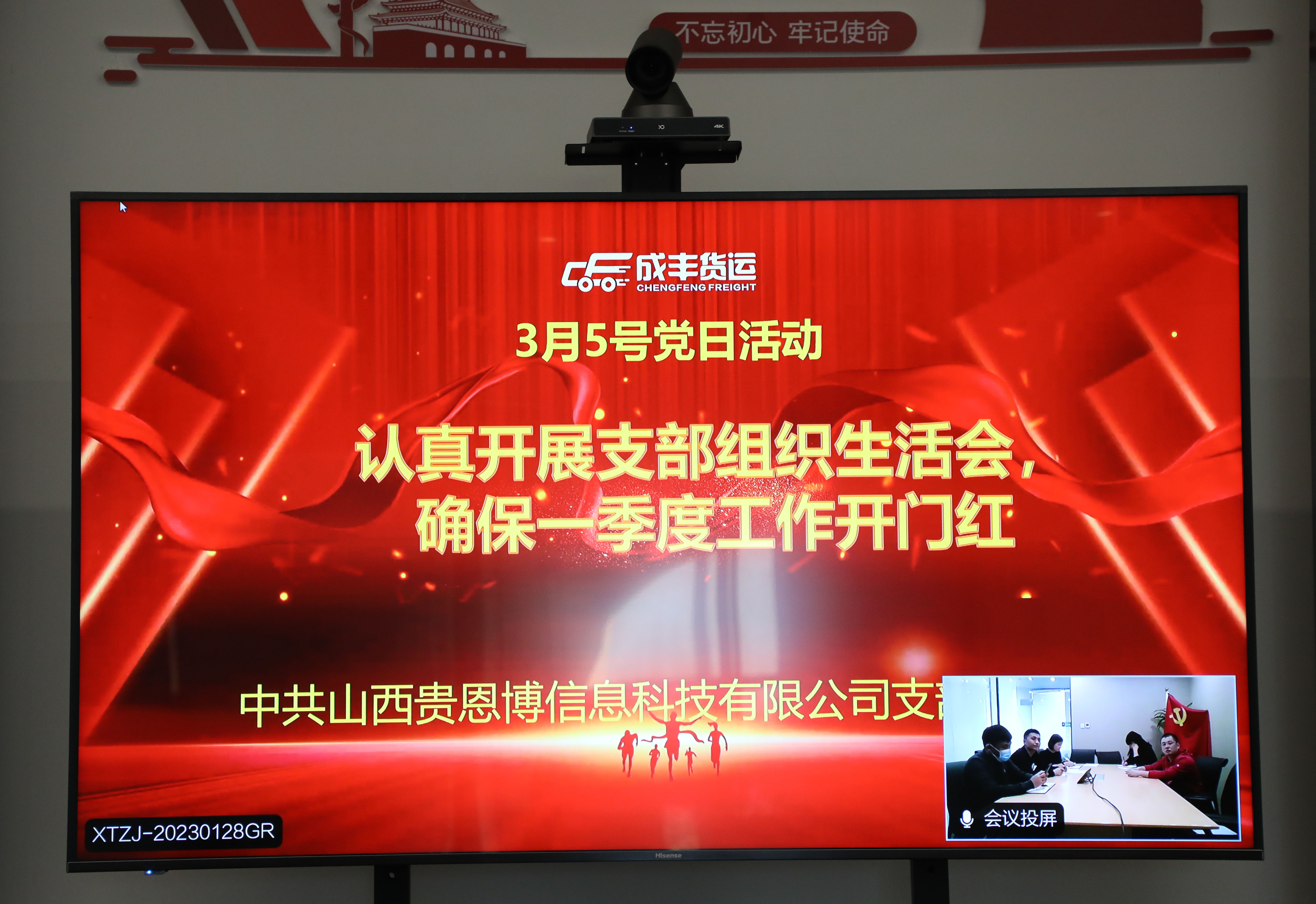 成丰货运